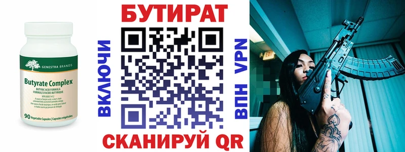 купить наркоту  Пролетарск  kraken как войти  БУТИРАТ оксибутират 