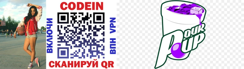 как найти наркотики  omg как зайти  Codein напиток Lean (лин)  Пролетарск 
