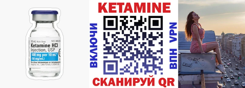 Кетамин ketamine  закладки  Пролетарск 
