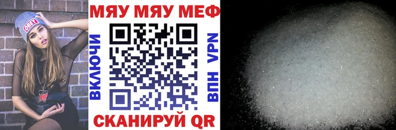 Меф мяу мяу кристаллы Пролетарск